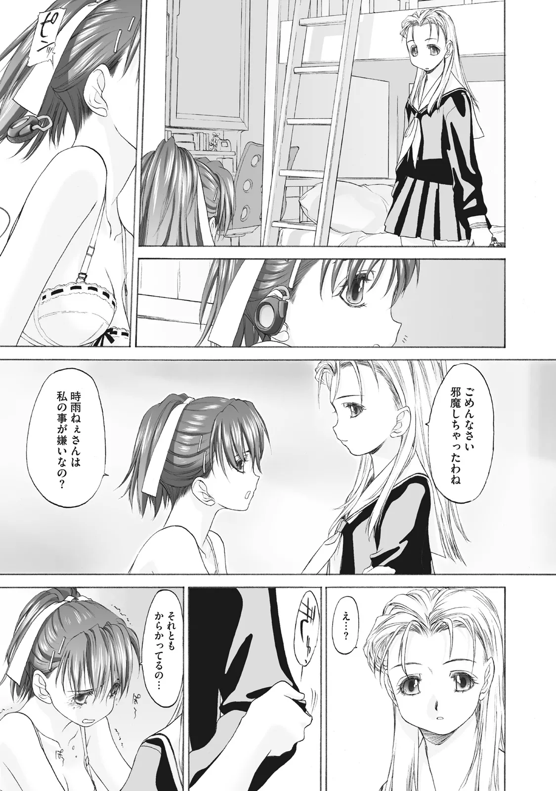 Shoujo Sect Matome-ban page 57 - twins cunnilingus hentai manga - read online free