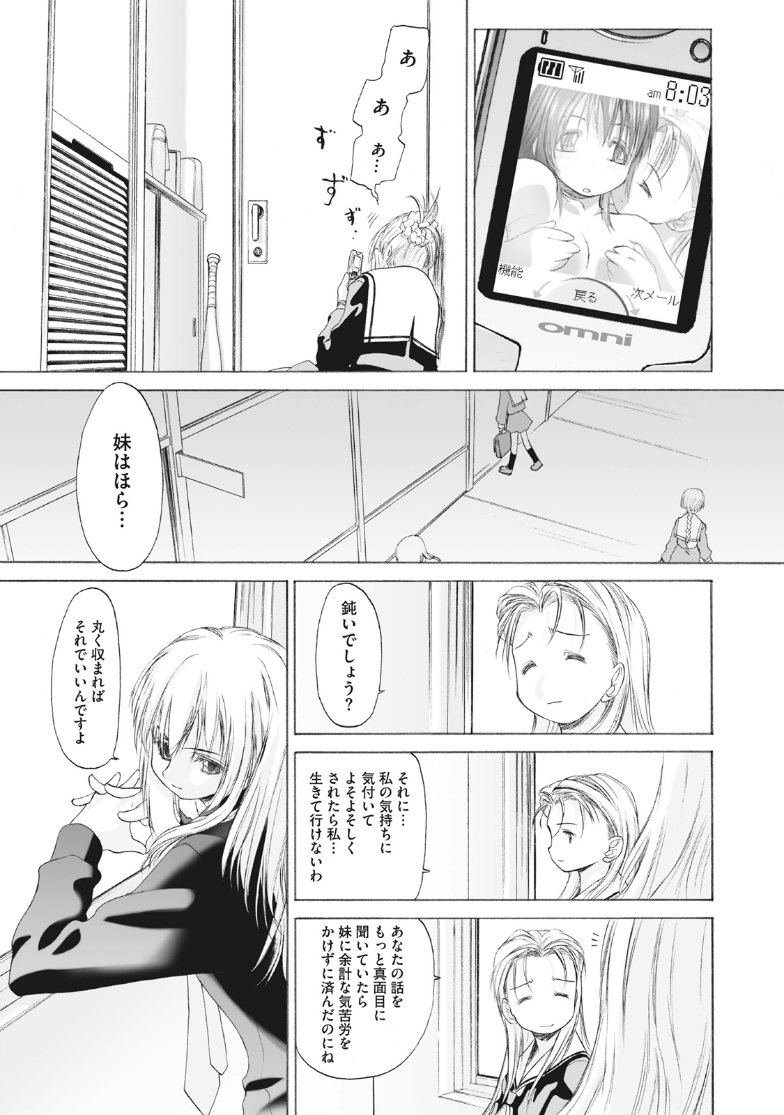 Shoujo Sect Matome-ban page 67 - yuri females only hentai manga - read online free