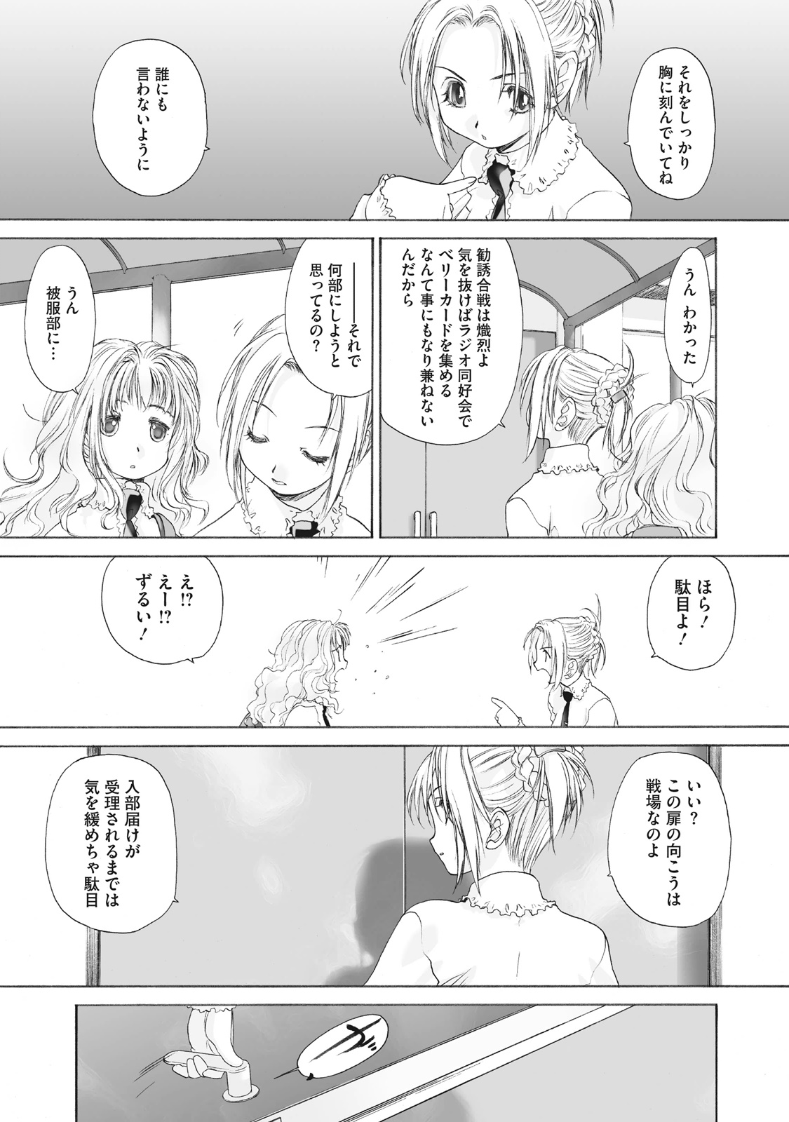 Shoujo Sect Matome-ban page 71 - twins cunnilingus hentai manga - read online free