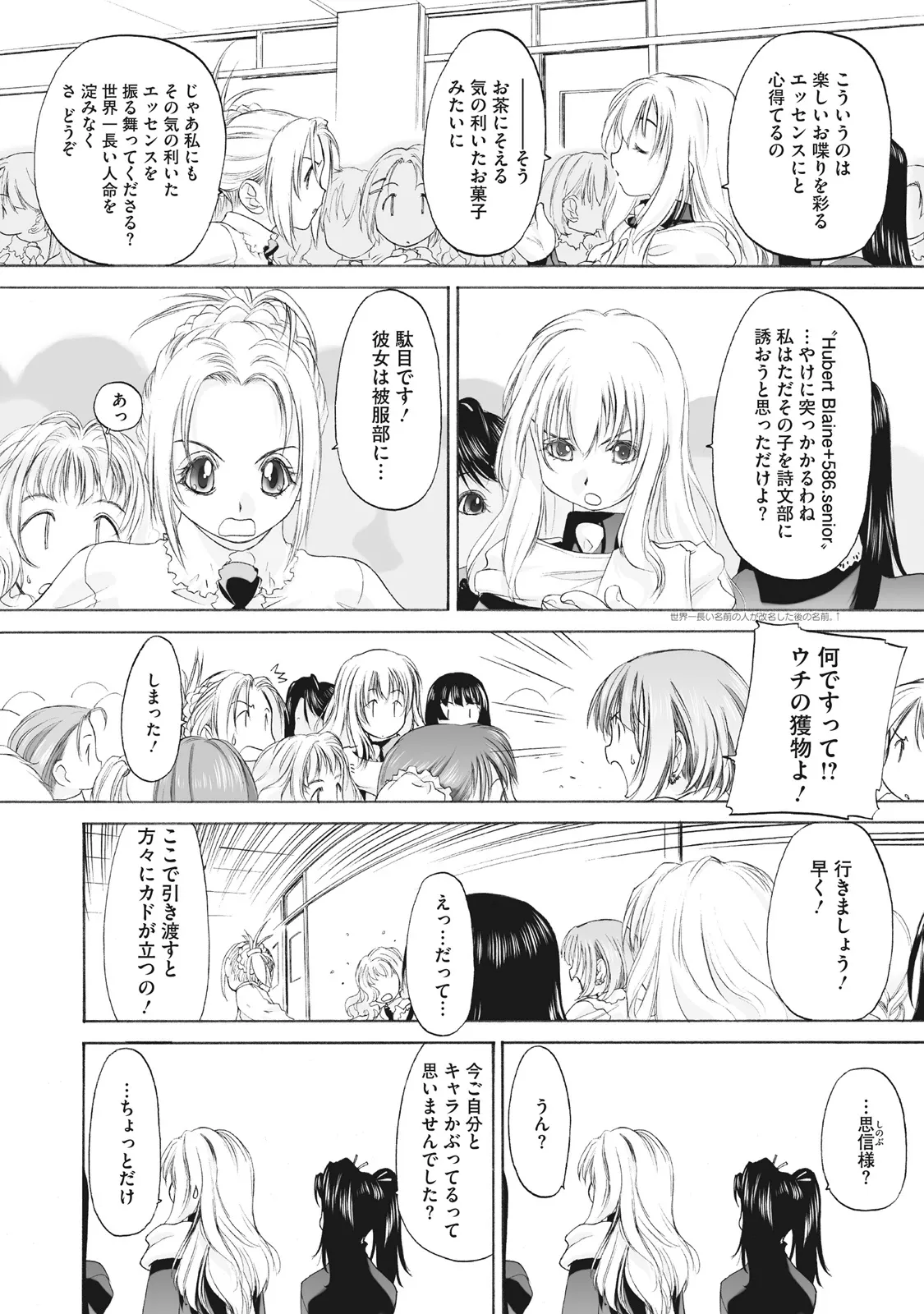 Shoujo Sect Matome-ban page 74 - yuri females only hentai manga - read online free