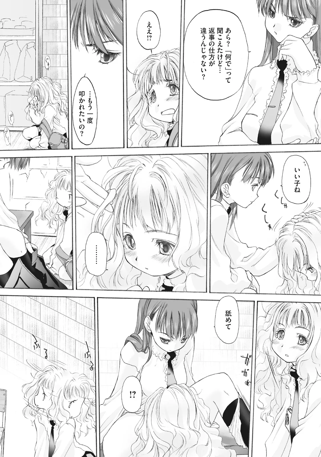 Shoujo Sect Matome-ban page 80 - yuri females only hentai manga - read online free