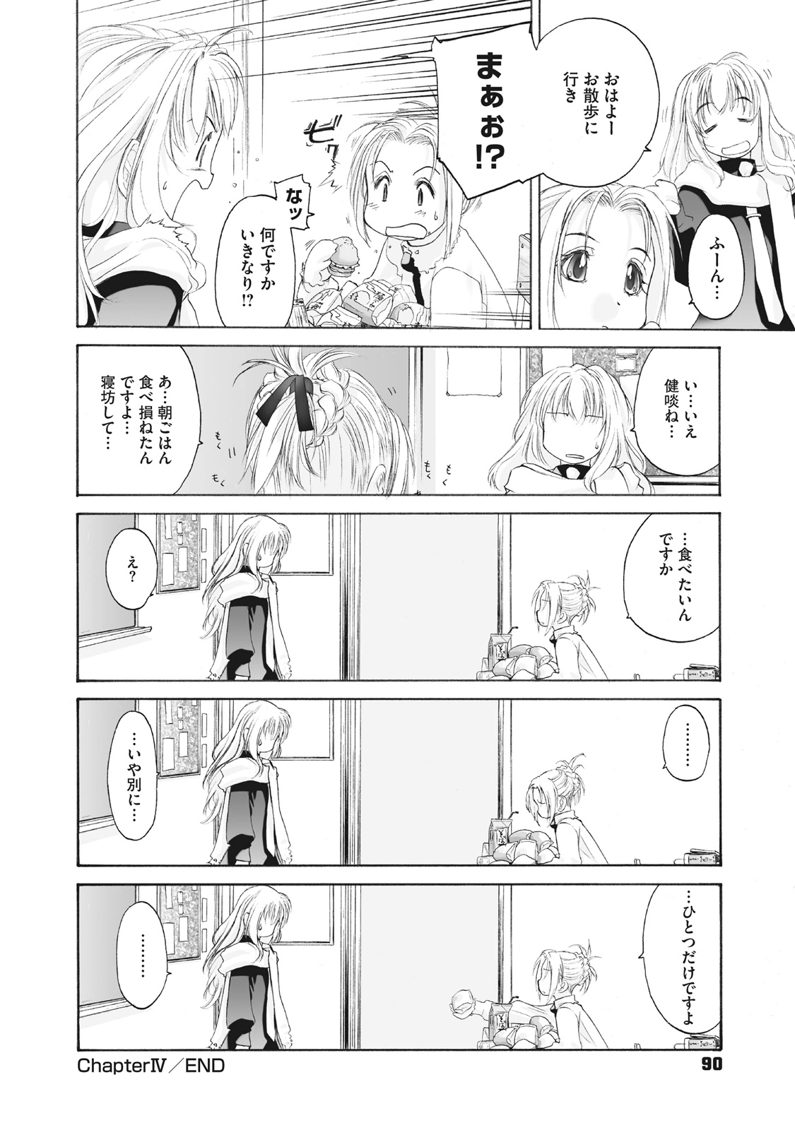 Shoujo Sect Matome-ban page 90 - twins cunnilingus hentai manga - read online free