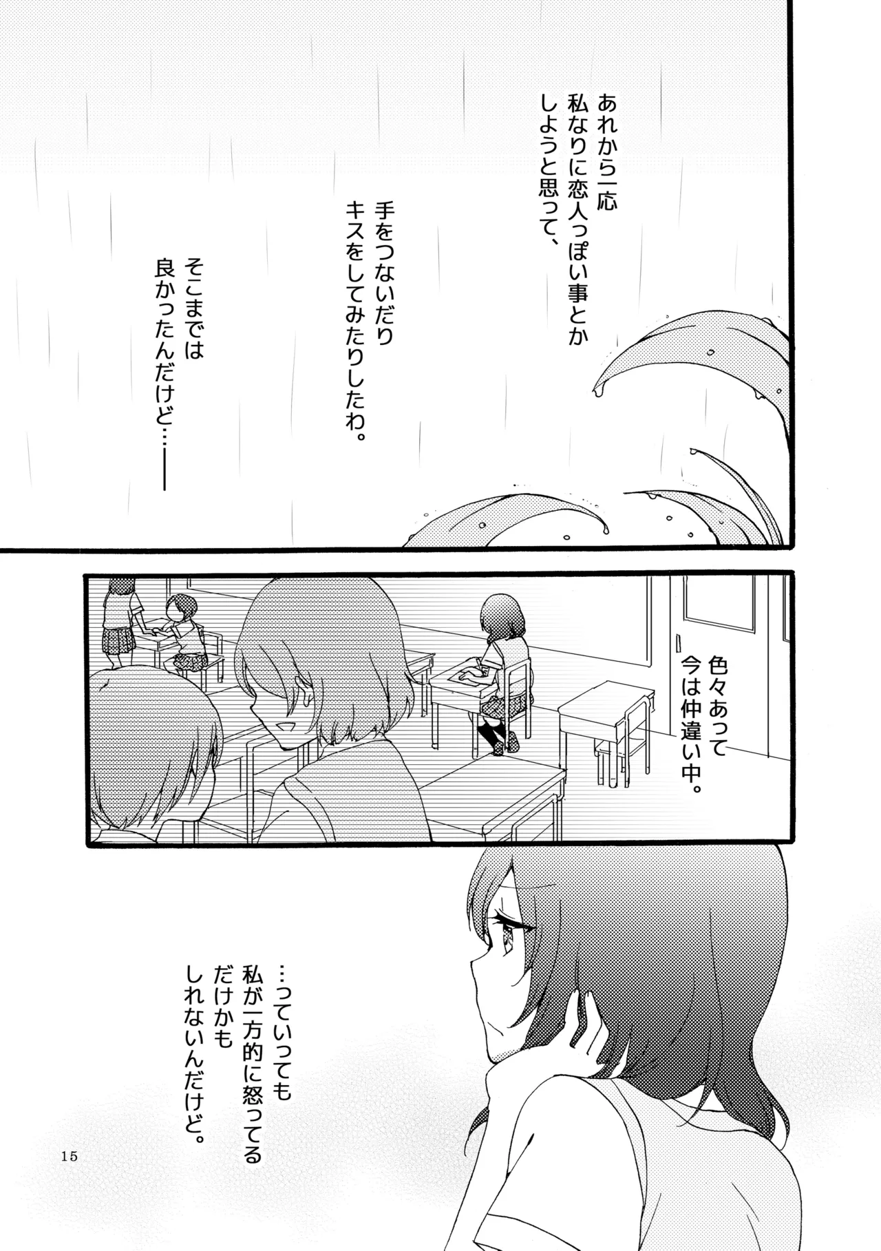 Sprechchor to Houteishiki page 14 featuring hanayo koizumi love live parody - yuri kissing hentai manga - read online free