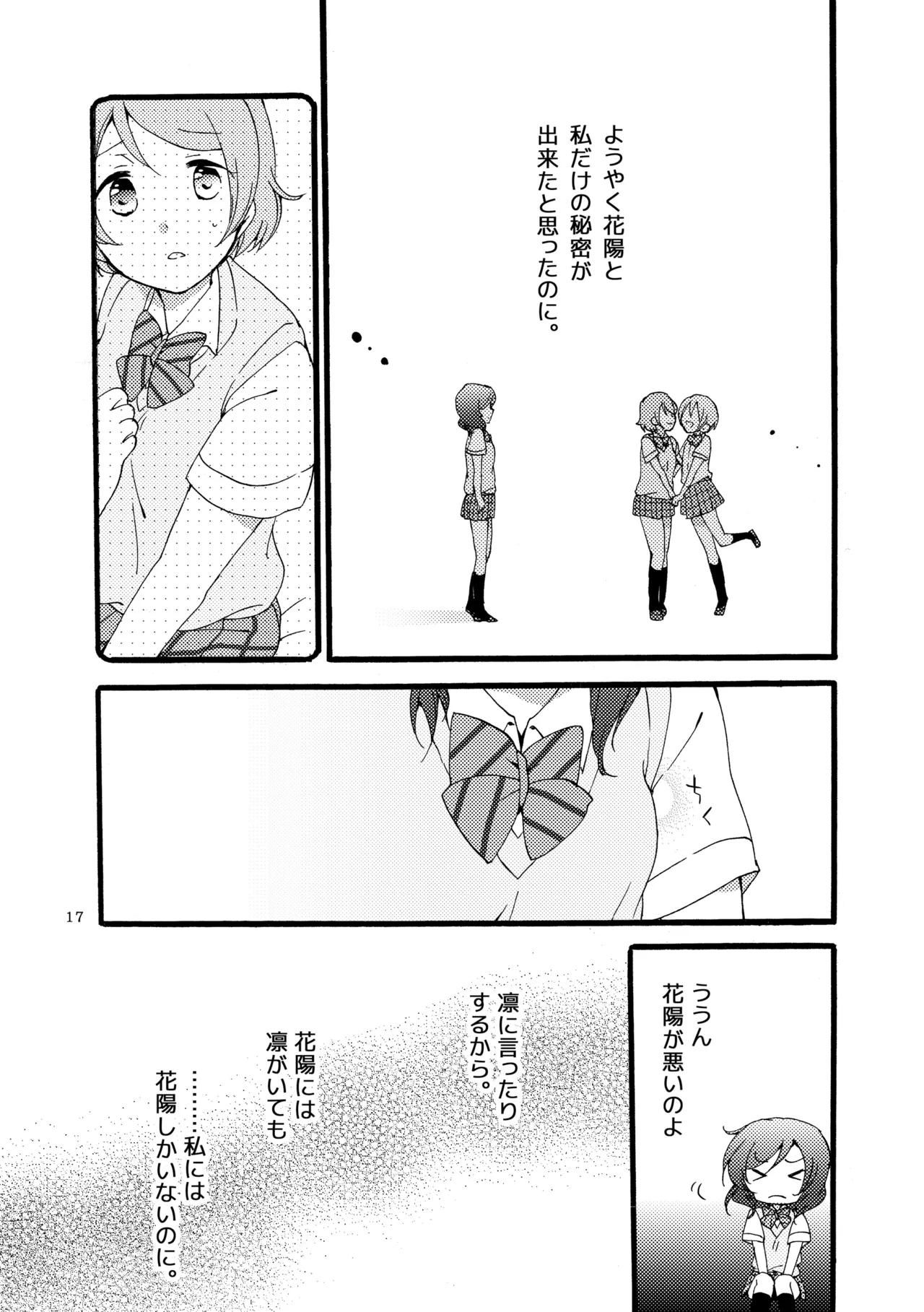 Sprechchor to Houteishiki page 16 featuring hanayo koizumi love live parody - yuri kissing hentai manga - read online free