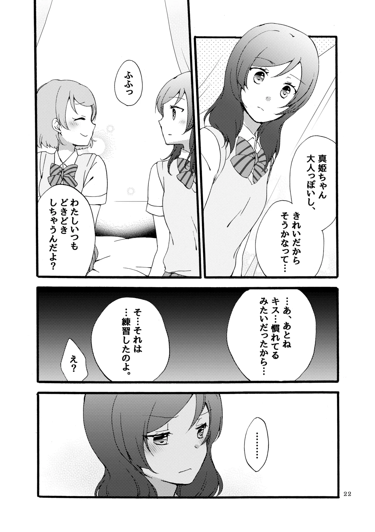 Sprechchor to Houteishiki page 21 featuring hanayo koizumi love live parody - yuri kissing hentai manga - read online free