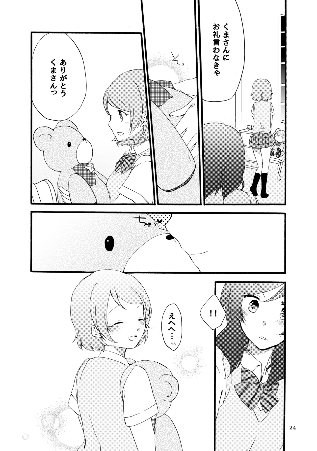 Sprechchor to Houteishiki page 23 featuring hanayo koizumi love live parody - kissing cunnilingus hentai manga - read online free