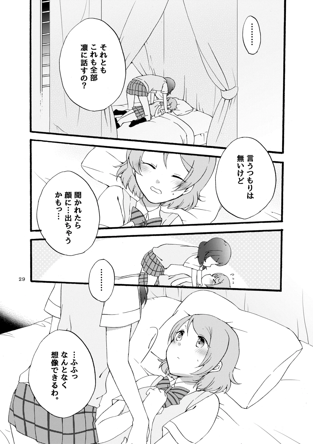 Sprechchor to Houteishiki page 28 featuring hanayo koizumi love live parody - yuri kissing hentai manga - read online free