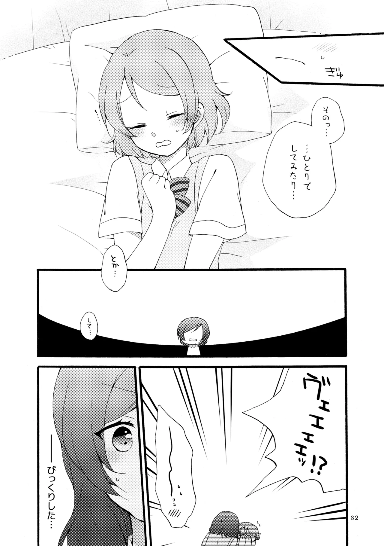 Sprechchor to Houteishiki page 31 featuring hanayo koizumi love live parody - kissing cunnilingus hentai manga - read online free