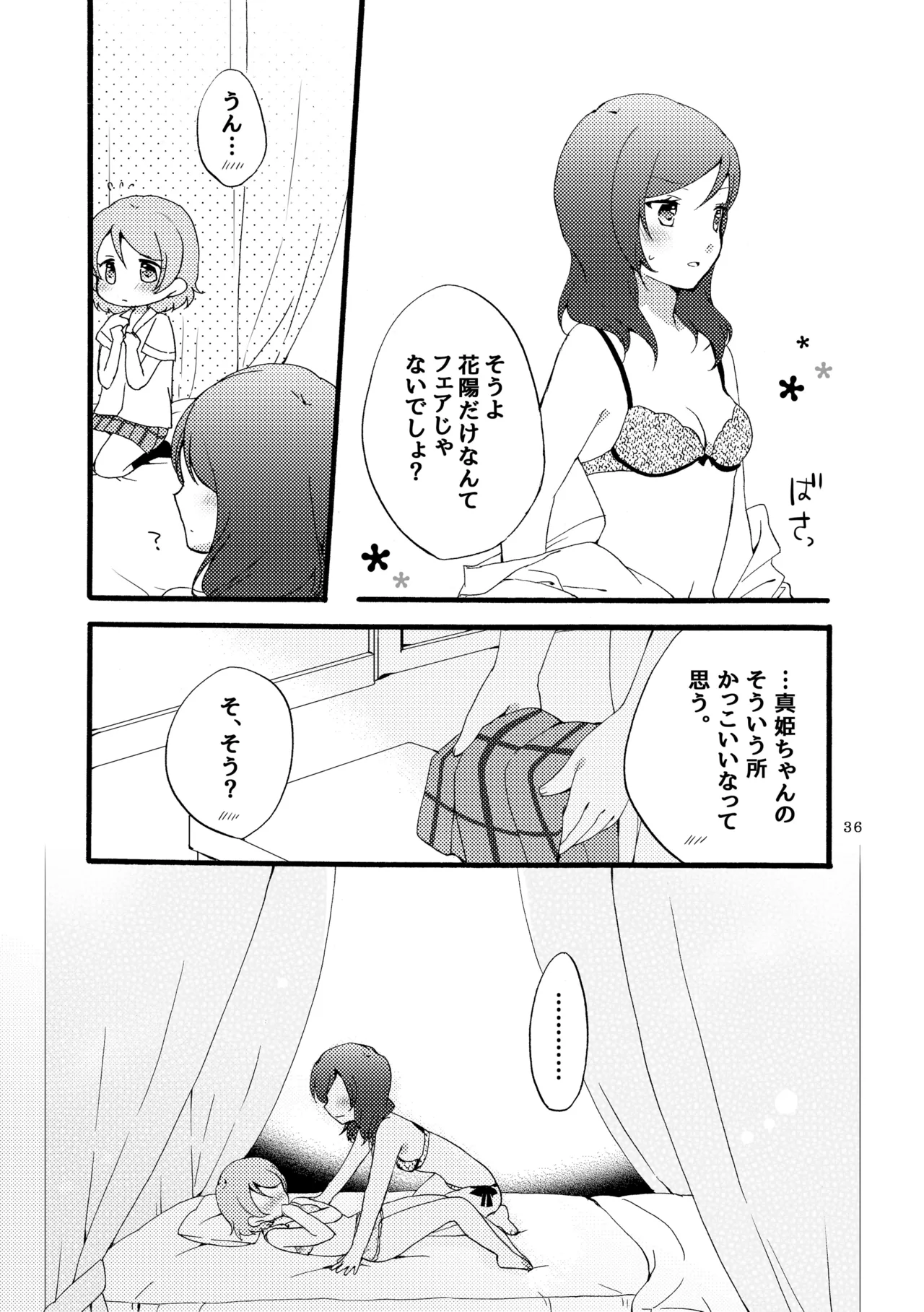 Sprechchor to Houteishiki page 35 featuring hanayo koizumi love live parody - yuri kissing hentai manga - read online free