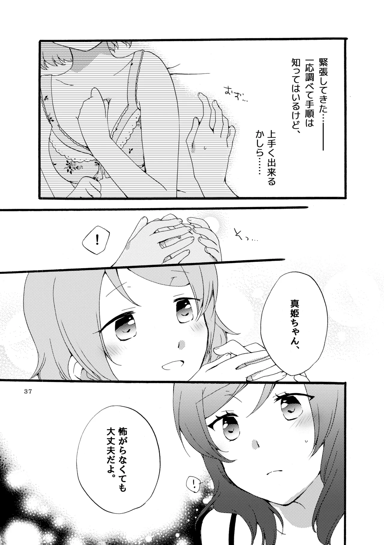 Sprechchor to Houteishiki page 36 featuring hanayo koizumi love live parody - kissing cunnilingus hentai manga - read online free