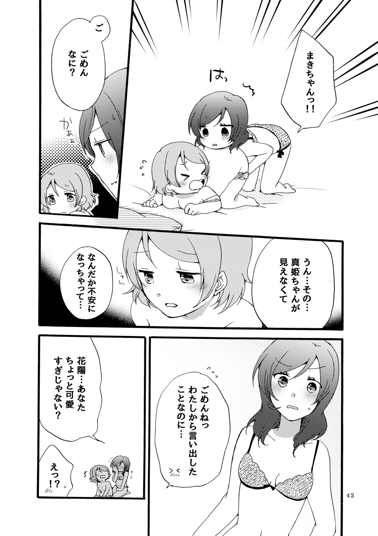 Sprechchor to Houteishiki page 41 featuring hanayo koizumi love live parody - yuri kissing hentai manga - read online free