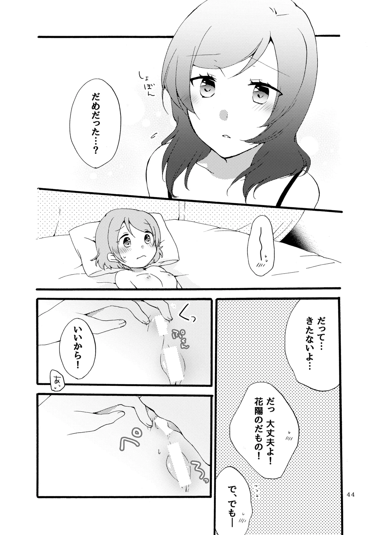 Sprechchor to Houteishiki page 43 featuring hanayo koizumi love live parody - yuri kissing hentai manga - read online free