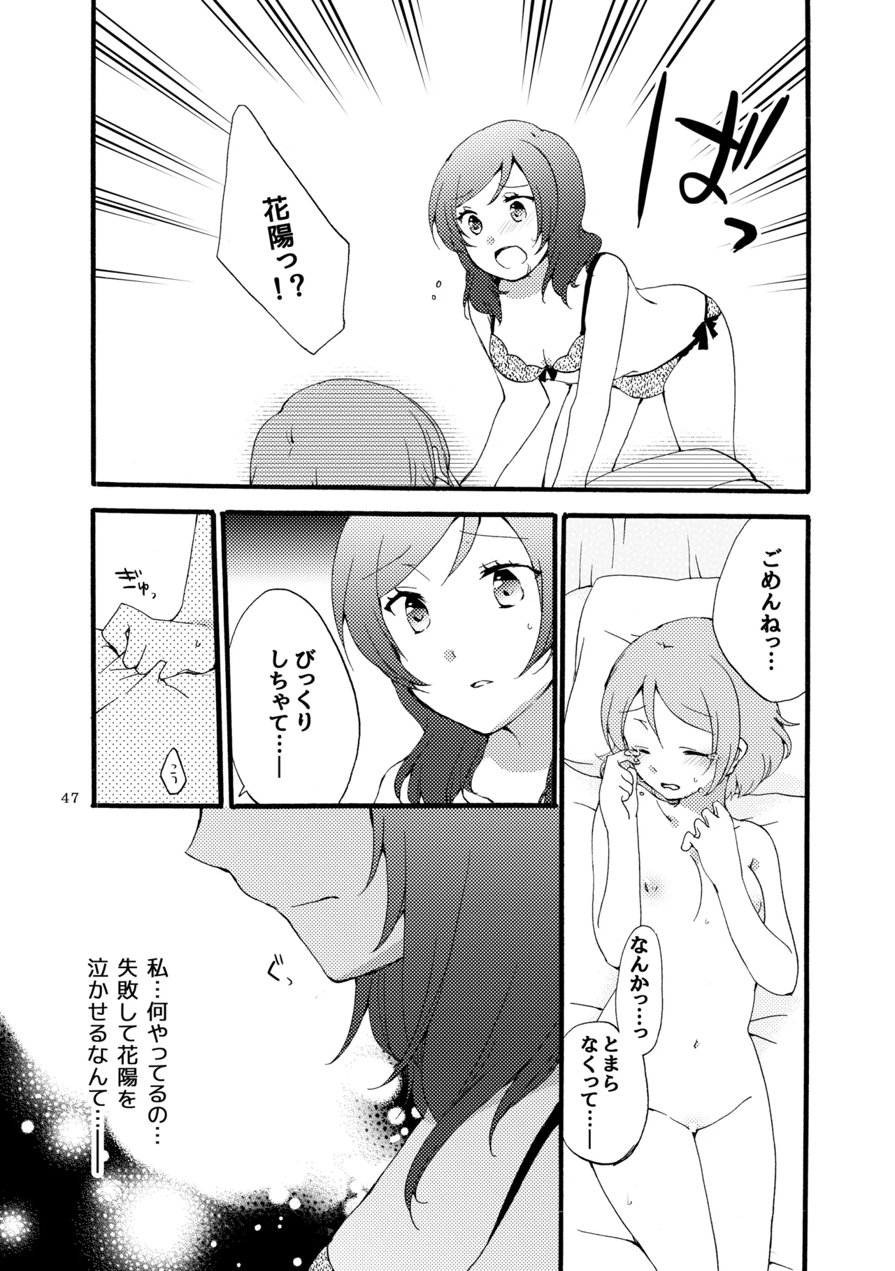 Sprechchor to Houteishiki page 46 featuring hanayo koizumi love live parody - yuri kissing hentai manga - read online free