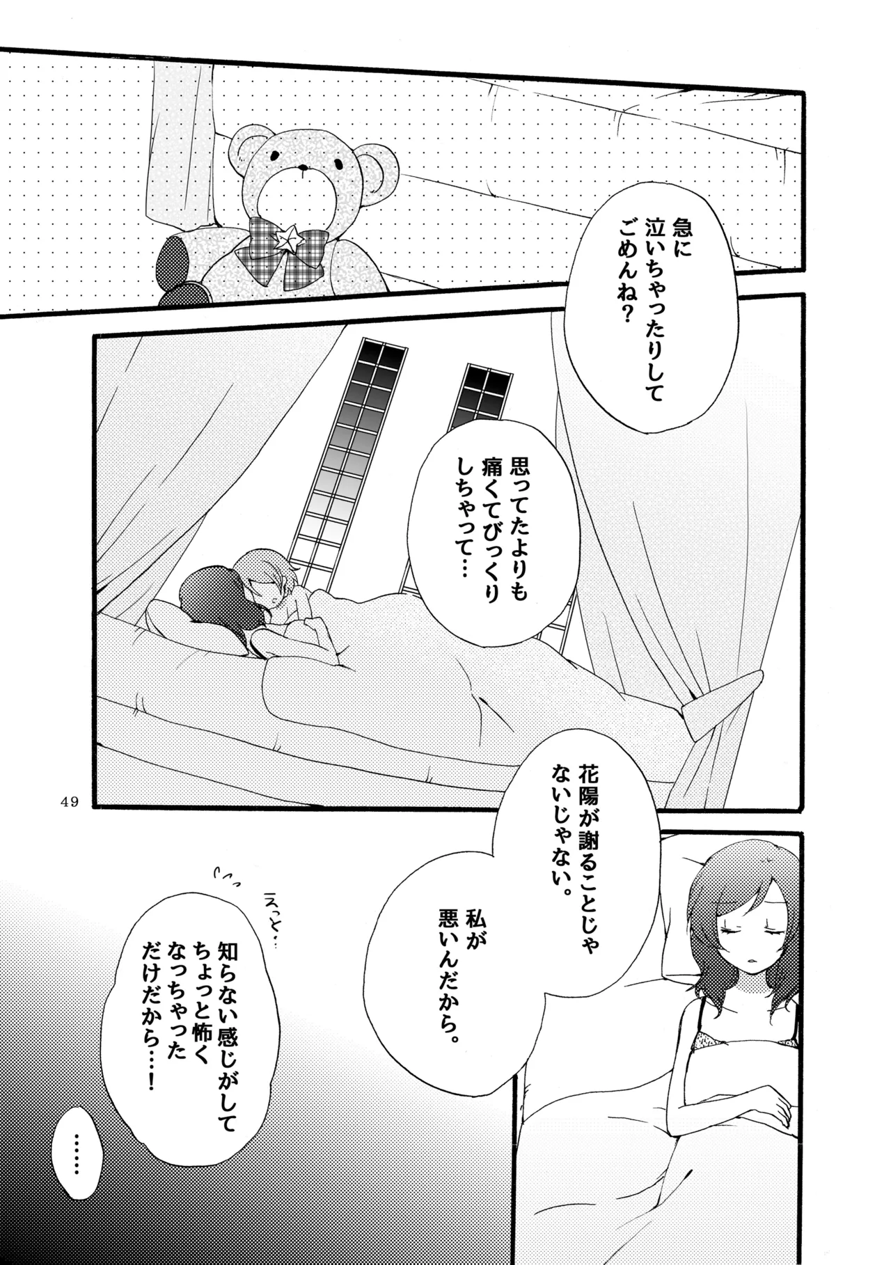 Sprechchor to Houteishiki page 48 featuring hanayo koizumi love live parody - yuri kissing hentai manga - read online free