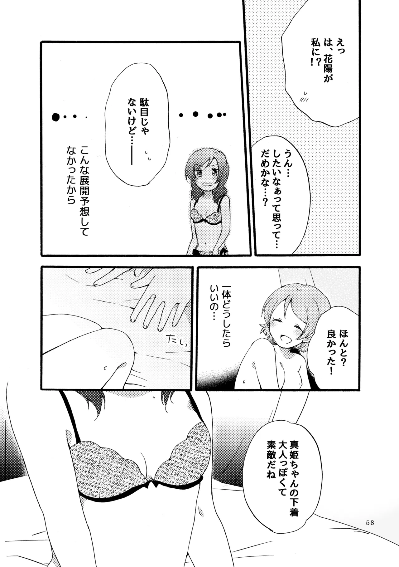 Sprechchor to Houteishiki page 57 featuring hanayo koizumi love live parody - yuri kissing hentai manga - read online free