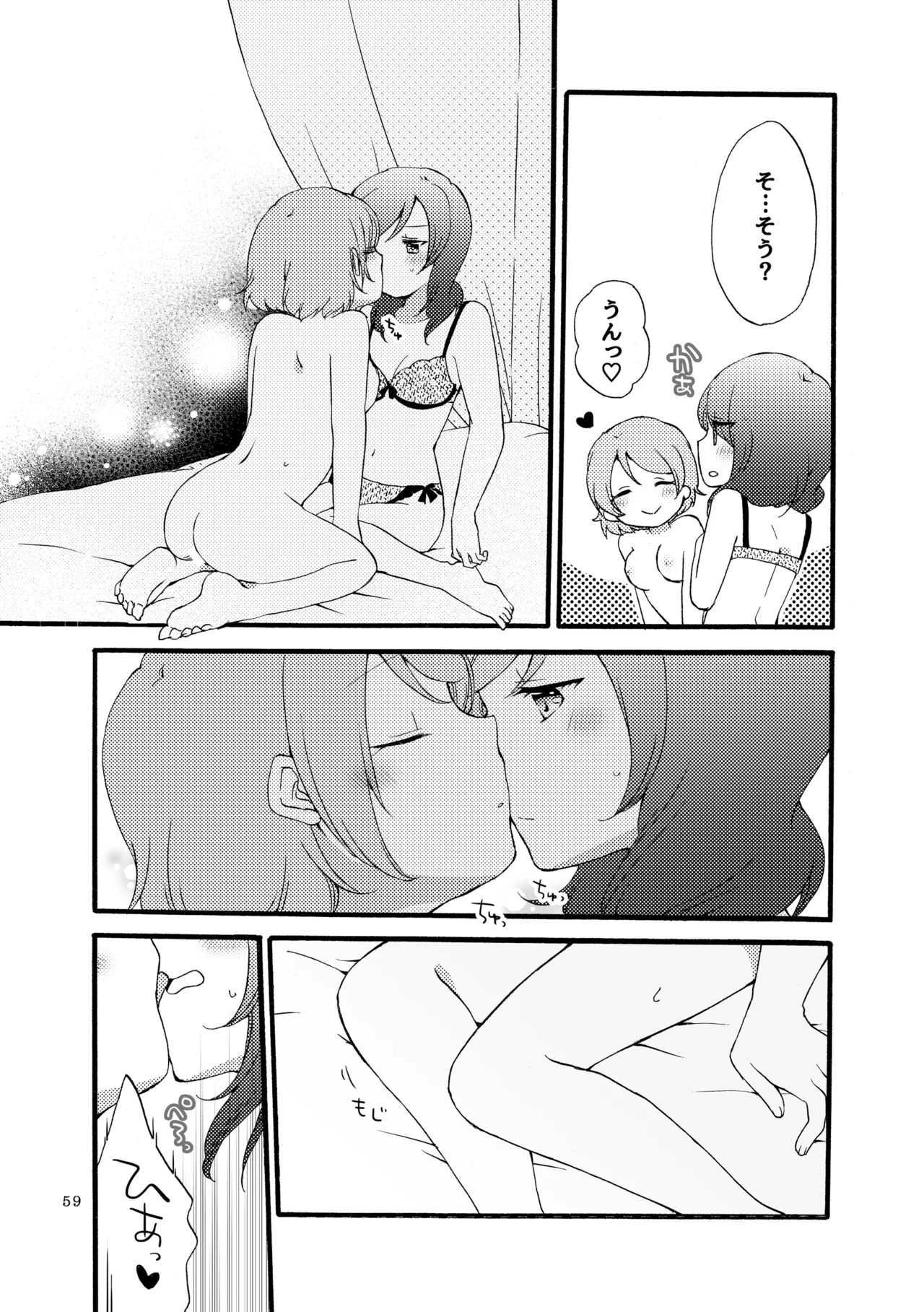 Sprechchor to Houteishiki - Page 58