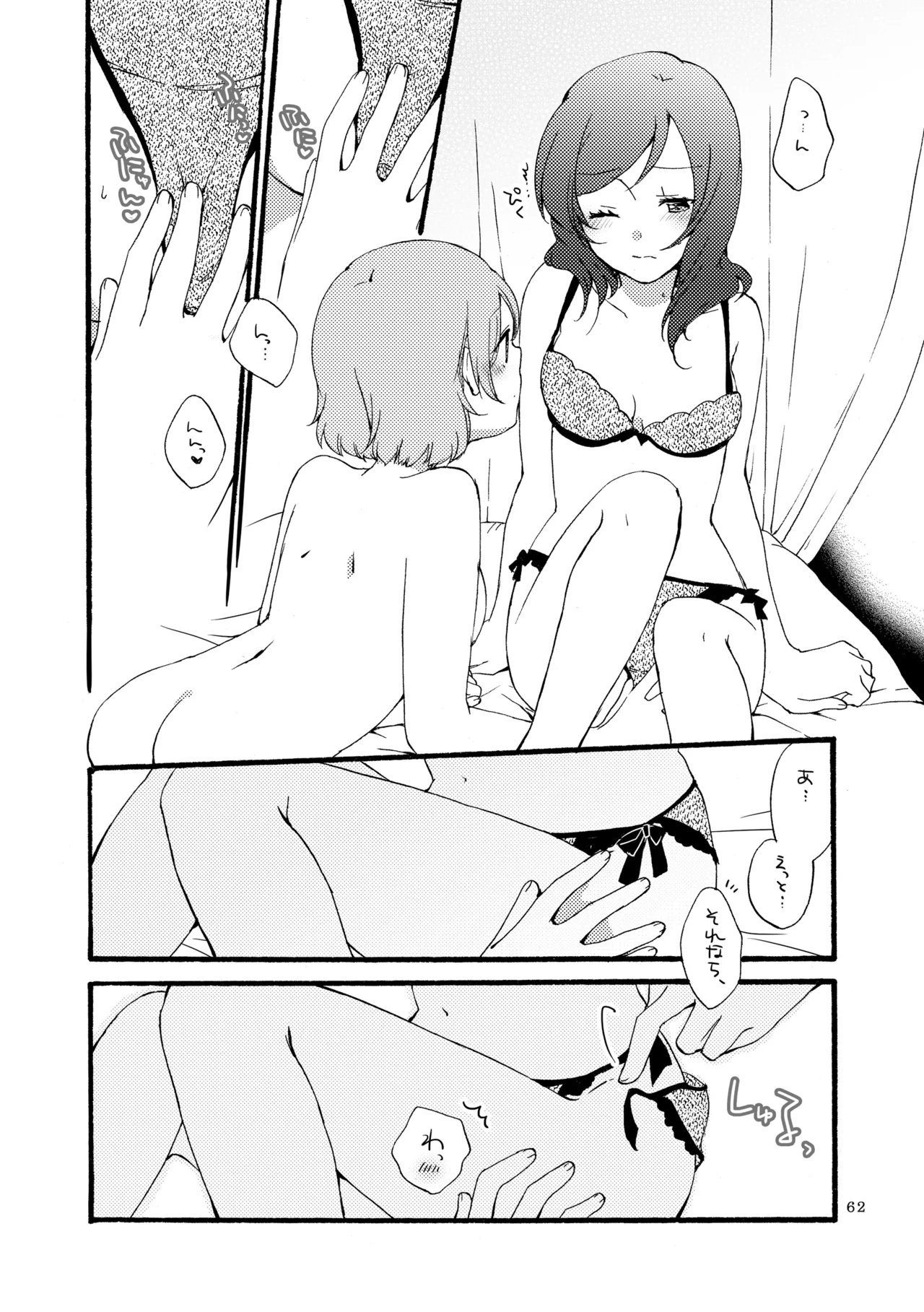 Sprechchor to Houteishiki - Page 61
