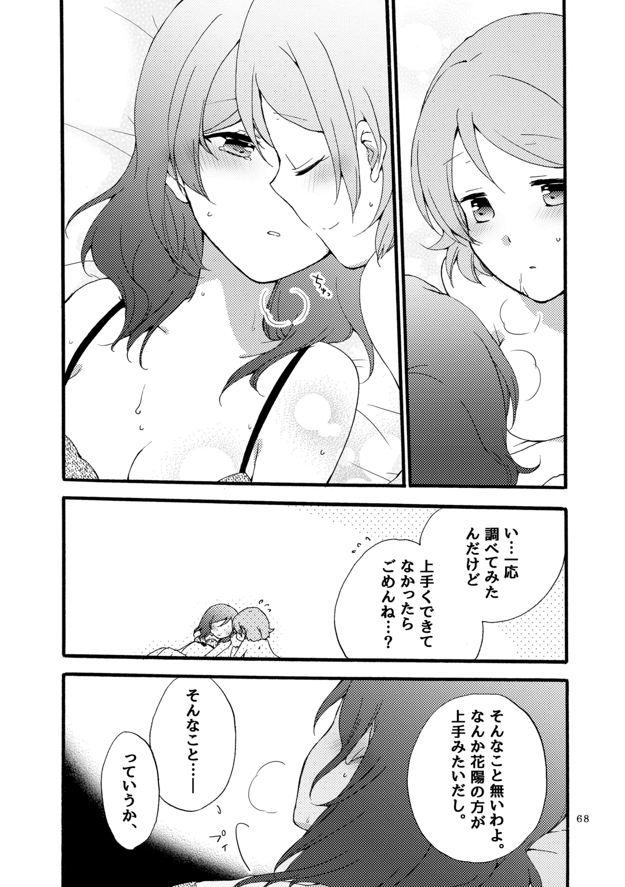 Sprechchor to Houteishiki page 67 featuring hanayo koizumi love live parody - kissing cunnilingus hentai manga - read online free