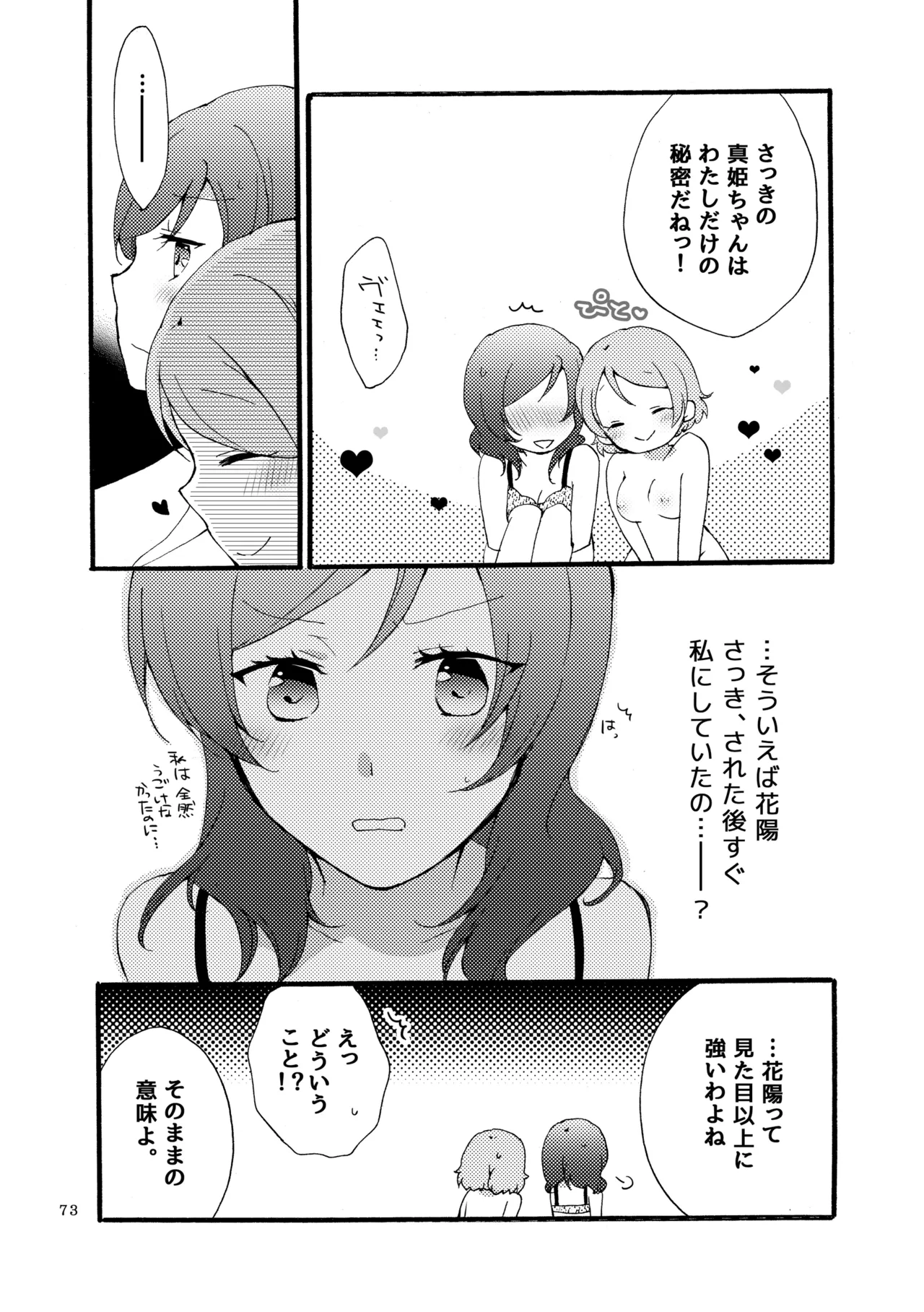 Sprechchor to Houteishiki page 72 featuring hanayo koizumi love live parody - kissing cunnilingus hentai manga - read online free