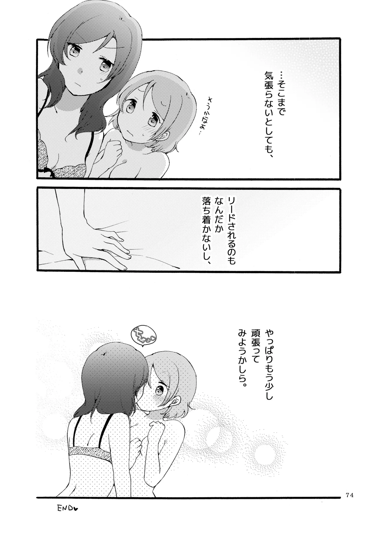 Sprechchor to Houteishiki - Page 73