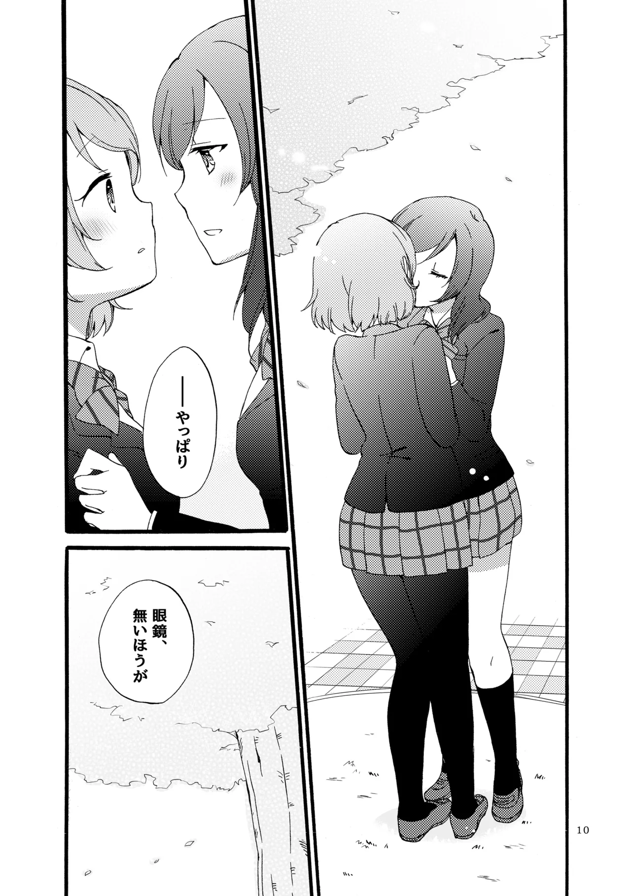 Sprechchor to Houteishiki - Page 9