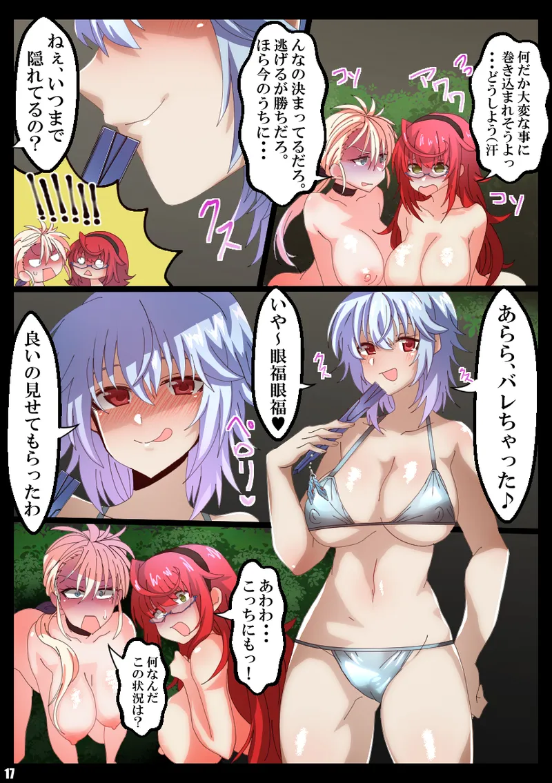 IS＜Love&Vore＞篠ノ之箒の章 page 18 featuring houki shinonono infinite stratos parody - vore full color hentai manga - read online free