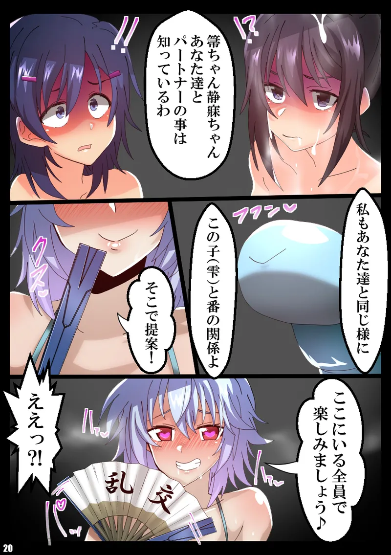 IS＜Love&Vore＞篠ノ之箒の章 page 21 featuring houki shinonono infinite stratos parody - vore full color hentai manga - read online free
