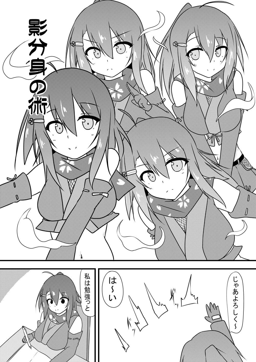 Kocho Kocho Jigoku de Kusuguri Taisei 0 ni Naru Tensai Muteki Kunoichi-chan - Page 10