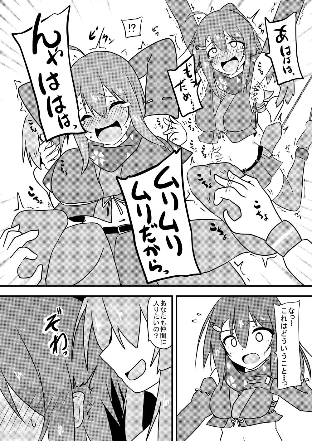 Kocho Kocho Jigoku de Kusuguri Taisei 0 ni Naru Tensai Muteki Kunoichi-chan page 14 original parody - females only sweating hentai manga - read online free