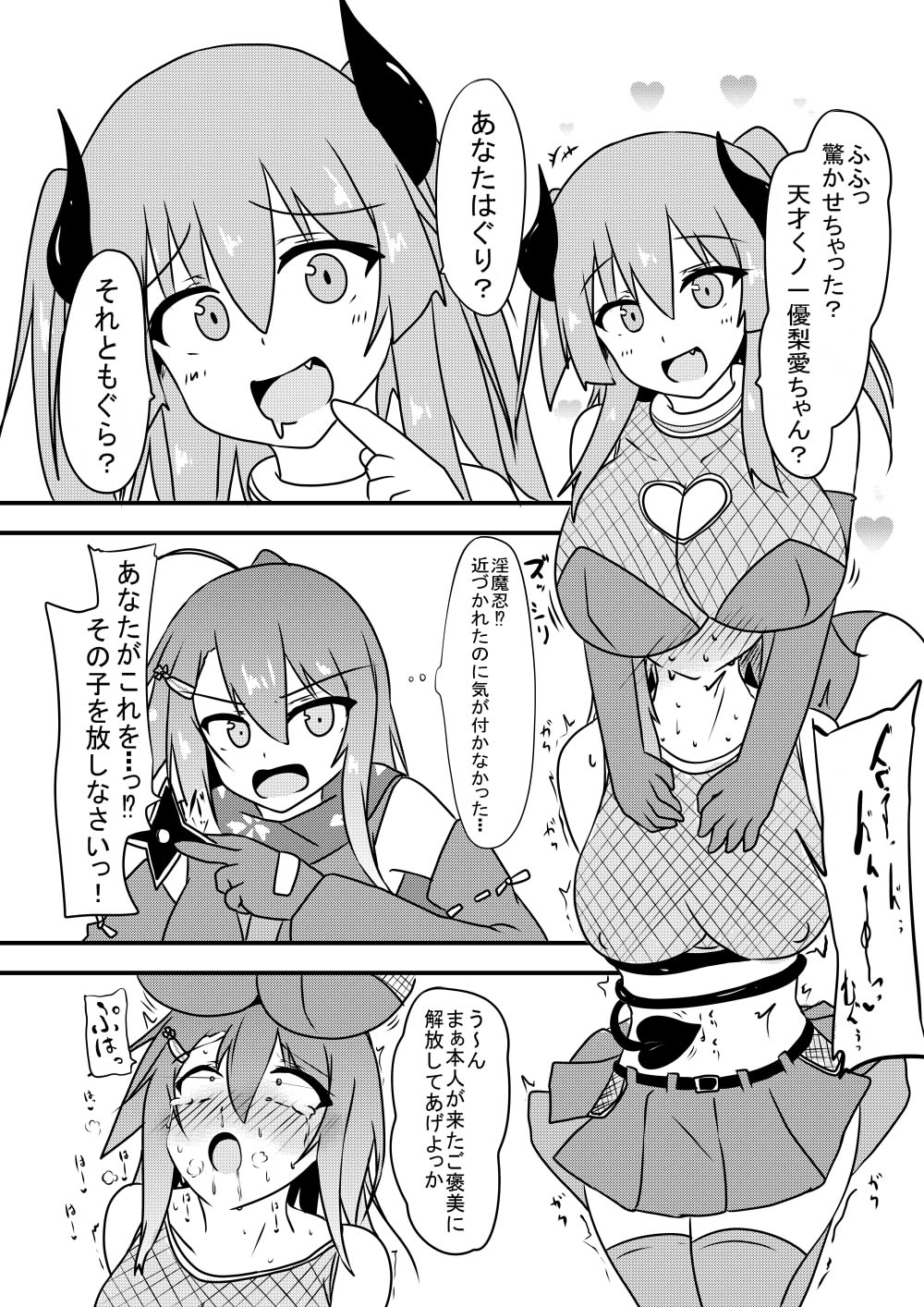 Kocho Kocho Jigoku de Kusuguri Taisei 0 ni Naru Tensai Muteki Kunoichi-chan - Page 15