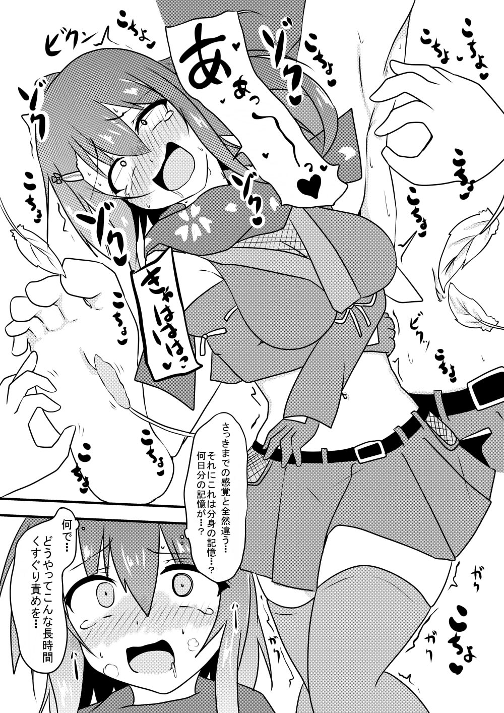 Kocho Kocho Jigoku de Kusuguri Taisei 0 ni Naru Tensai Muteki Kunoichi-chan page 21 original parody - females only sweating hentai manga - read online free