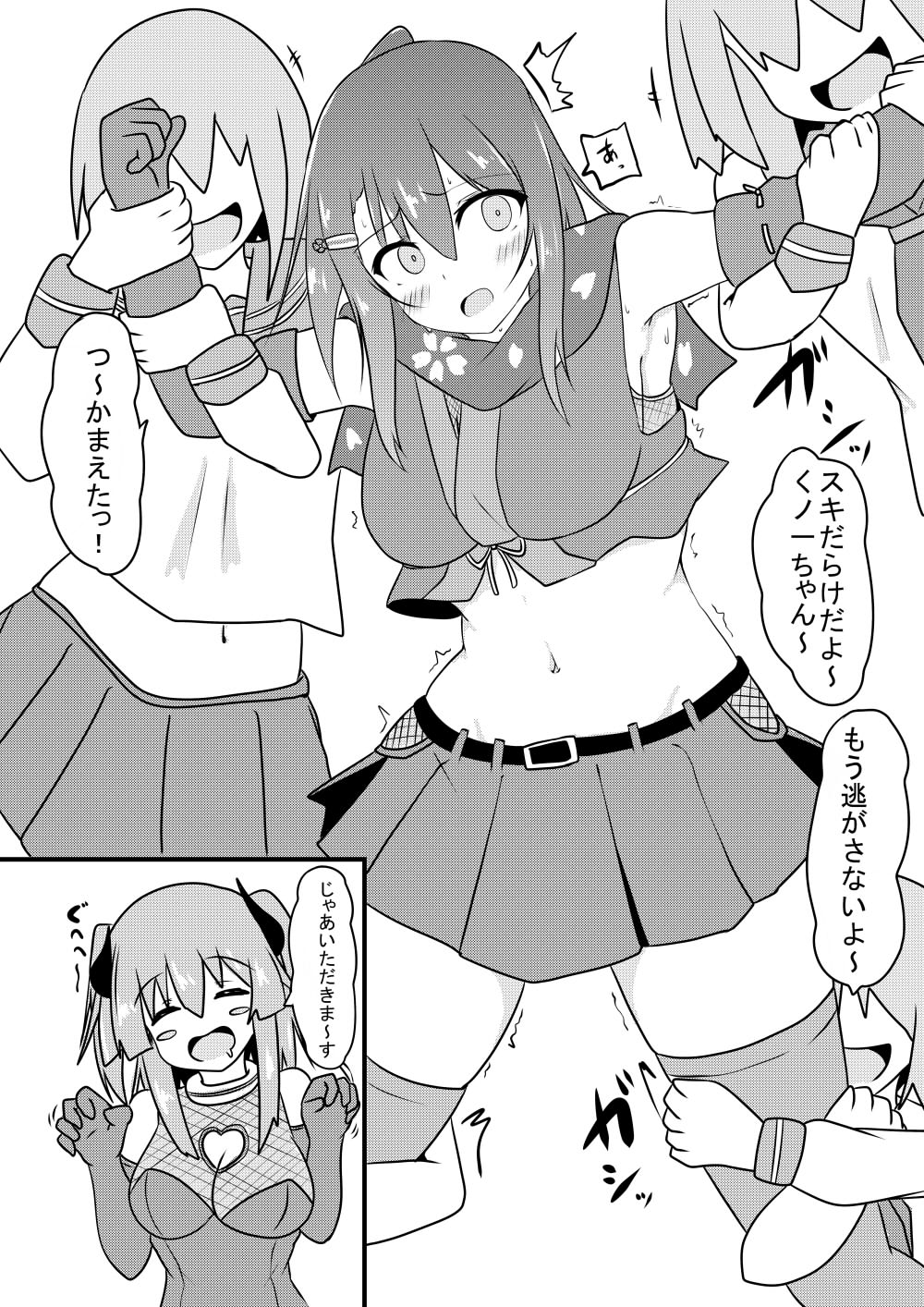 Kocho Kocho Jigoku de Kusuguri Taisei 0 ni Naru Tensai Muteki Kunoichi-chan - Page 22
