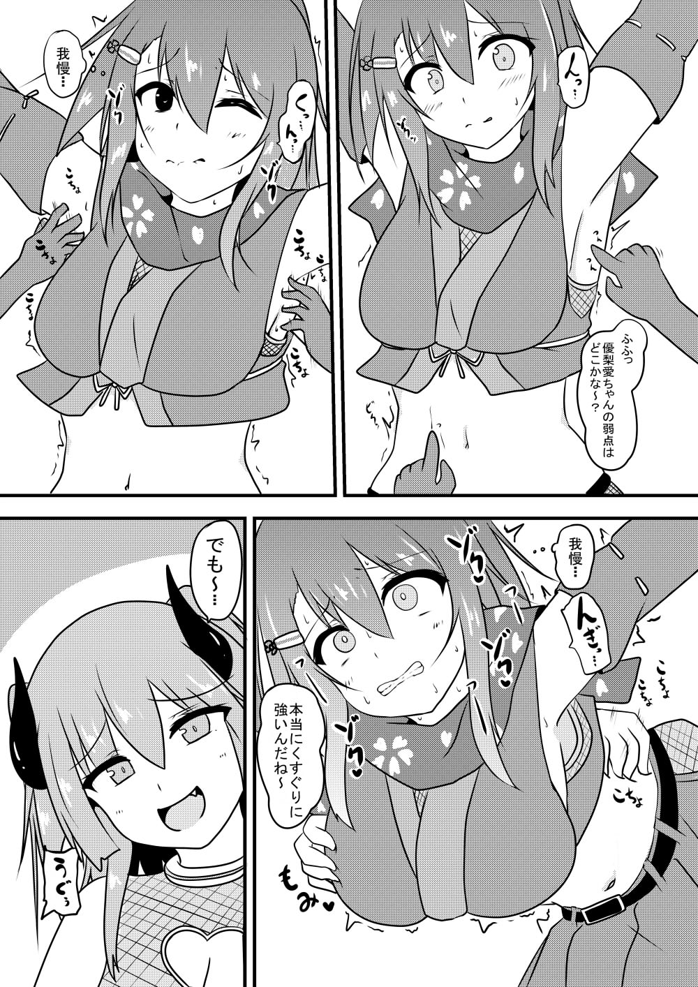 Kocho Kocho Jigoku de Kusuguri Taisei 0 ni Naru Tensai Muteki Kunoichi-chan page 23 original parody - squirting sweating hentai manga - read online free