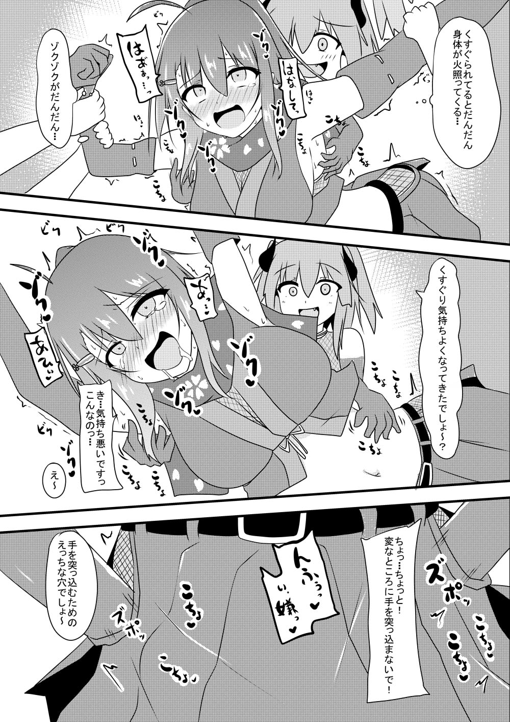 Kocho Kocho Jigoku de Kusuguri Taisei 0 ni Naru Tensai Muteki Kunoichi-chan page 24 original parody - squirting sweating hentai manga - read online free