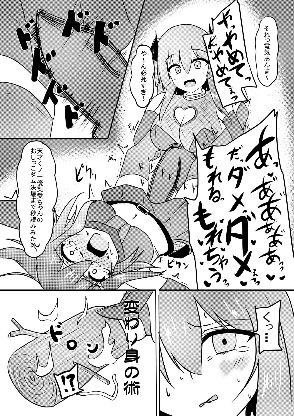 Kocho Kocho Jigoku de Kusuguri Taisei 0 ni Naru Tensai Muteki Kunoichi-chan - Page 29