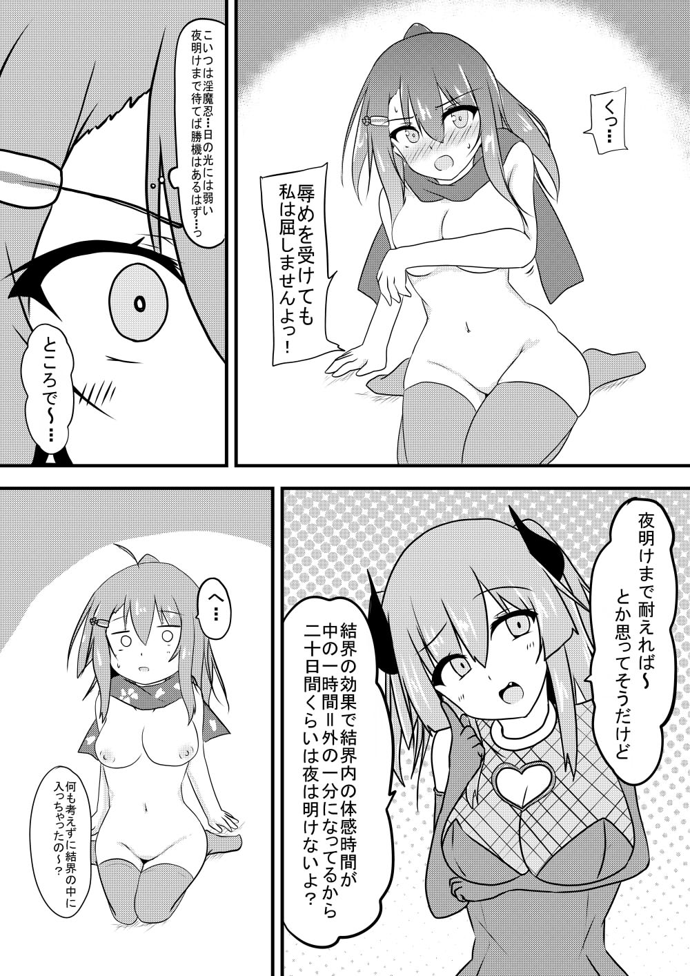 Kocho Kocho Jigoku de Kusuguri Taisei 0 ni Naru Tensai Muteki Kunoichi-chan - Page 33