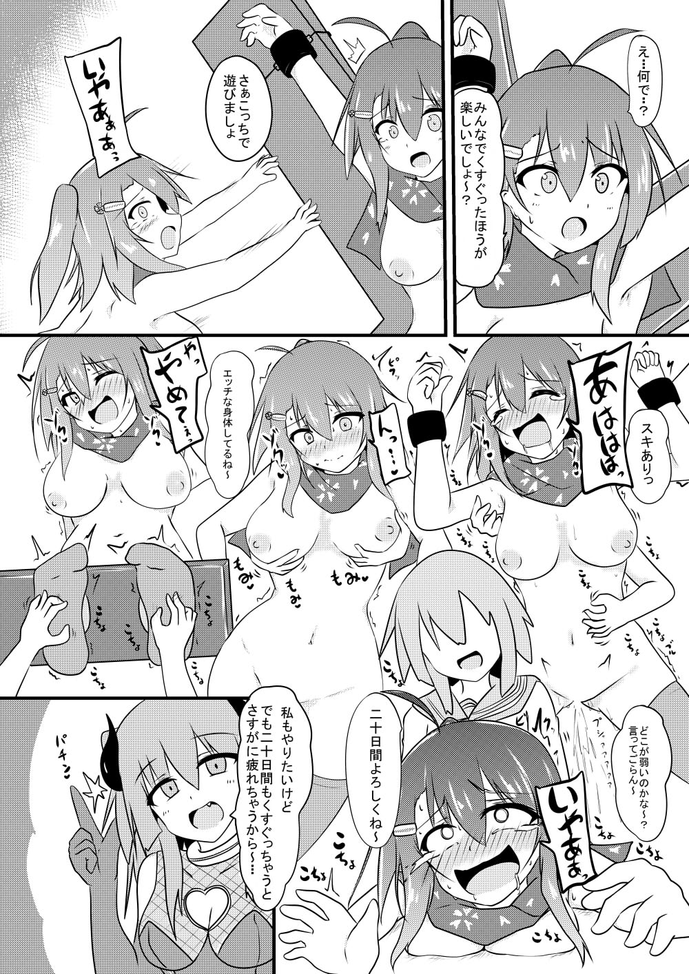 Kocho Kocho Jigoku de Kusuguri Taisei 0 ni Naru Tensai Muteki Kunoichi-chan page 37 original parody - squirting bondage hentai manga - read online free