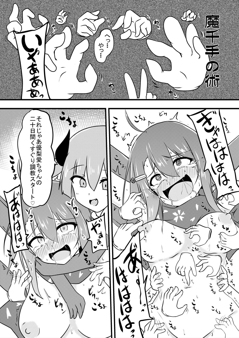 Kocho Kocho Jigoku de Kusuguri Taisei 0 ni Naru Tensai Muteki Kunoichi-chan page 38 original parody - squirting bondage hentai manga - read online free