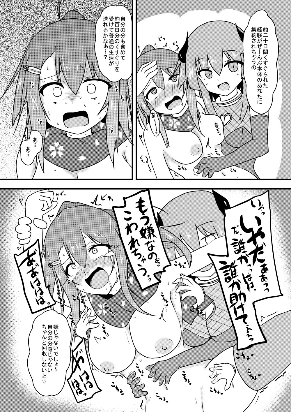 Kocho Kocho Jigoku de Kusuguri Taisei 0 ni Naru Tensai Muteki Kunoichi-chan page 48 original parody - squirting bondage hentai manga - read online free