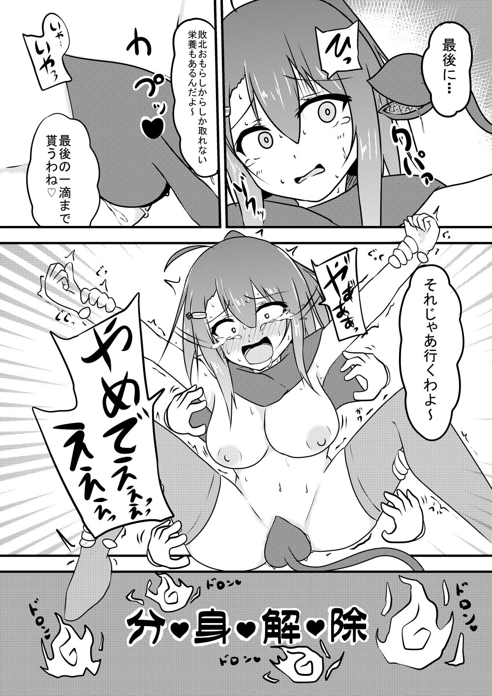 Kocho Kocho Jigoku de Kusuguri Taisei 0 ni Naru Tensai Muteki Kunoichi-chan page 49 original parody - squirting sweating hentai manga - read online free