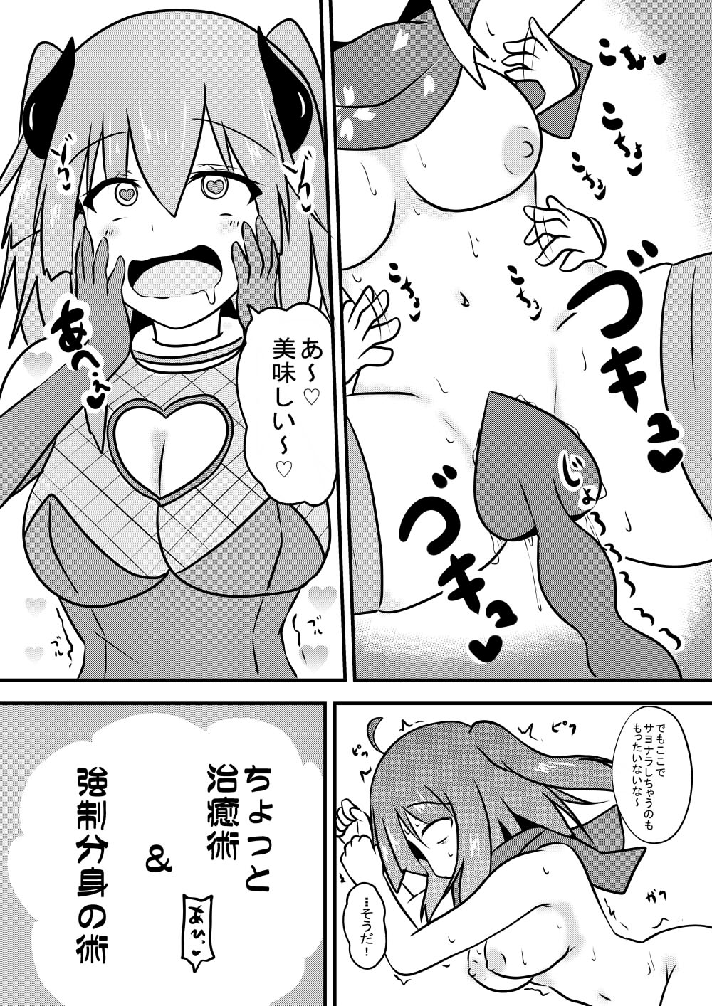 Kocho Kocho Jigoku de Kusuguri Taisei 0 ni Naru Tensai Muteki Kunoichi-chan page 51 original parody - females only sweating hentai manga - read online free