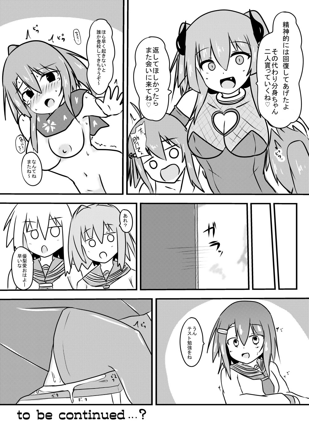 Kocho Kocho Jigoku de Kusuguri Taisei 0 ni Naru Tensai Muteki Kunoichi-chan page 52 original parody - squirting sweating hentai manga - read online free