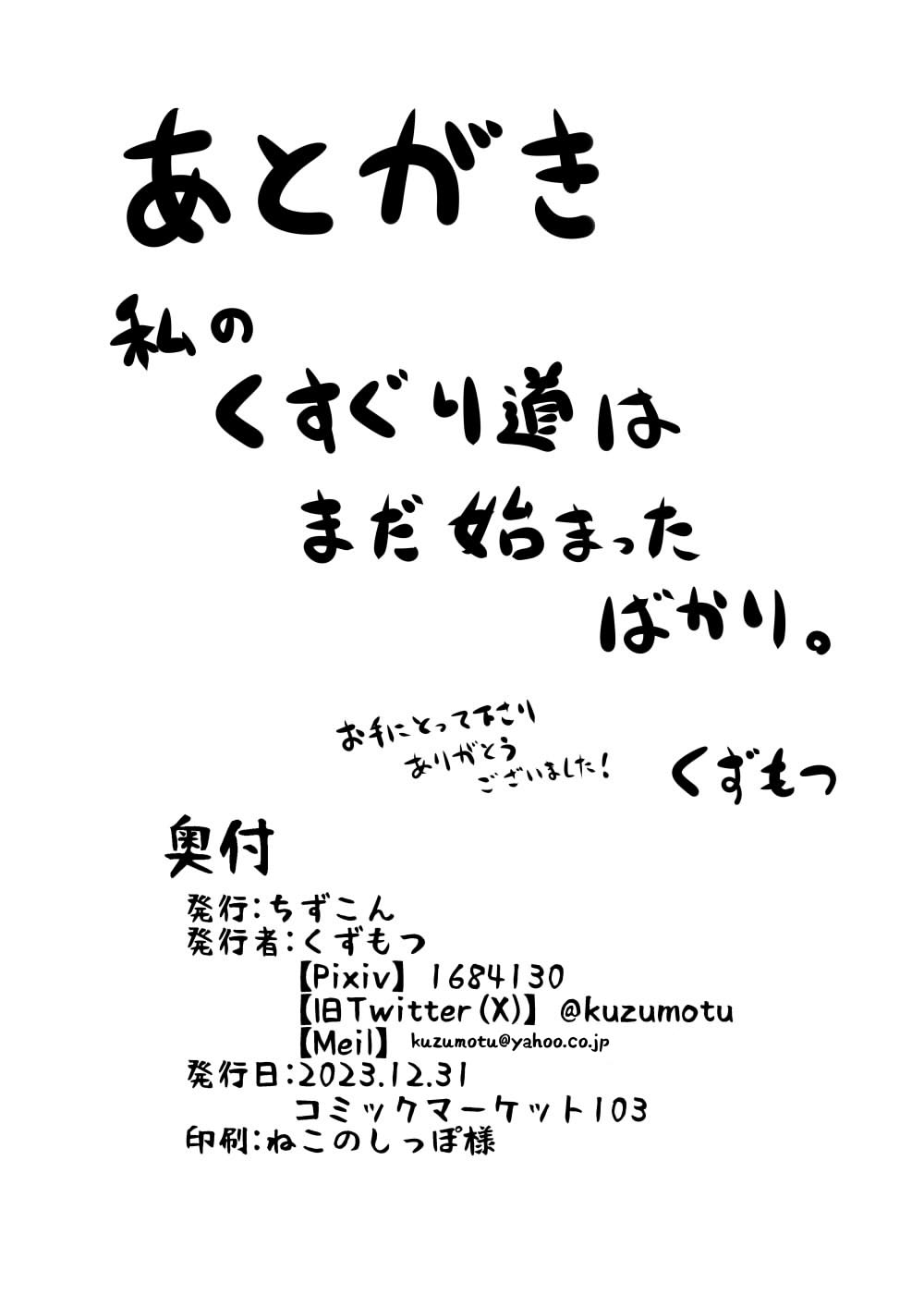 Kocho Kocho Jigoku de Kusuguri Taisei 0 ni Naru Tensai Muteki Kunoichi-chan page 53 original parody - squirting sweating hentai manga - read online free