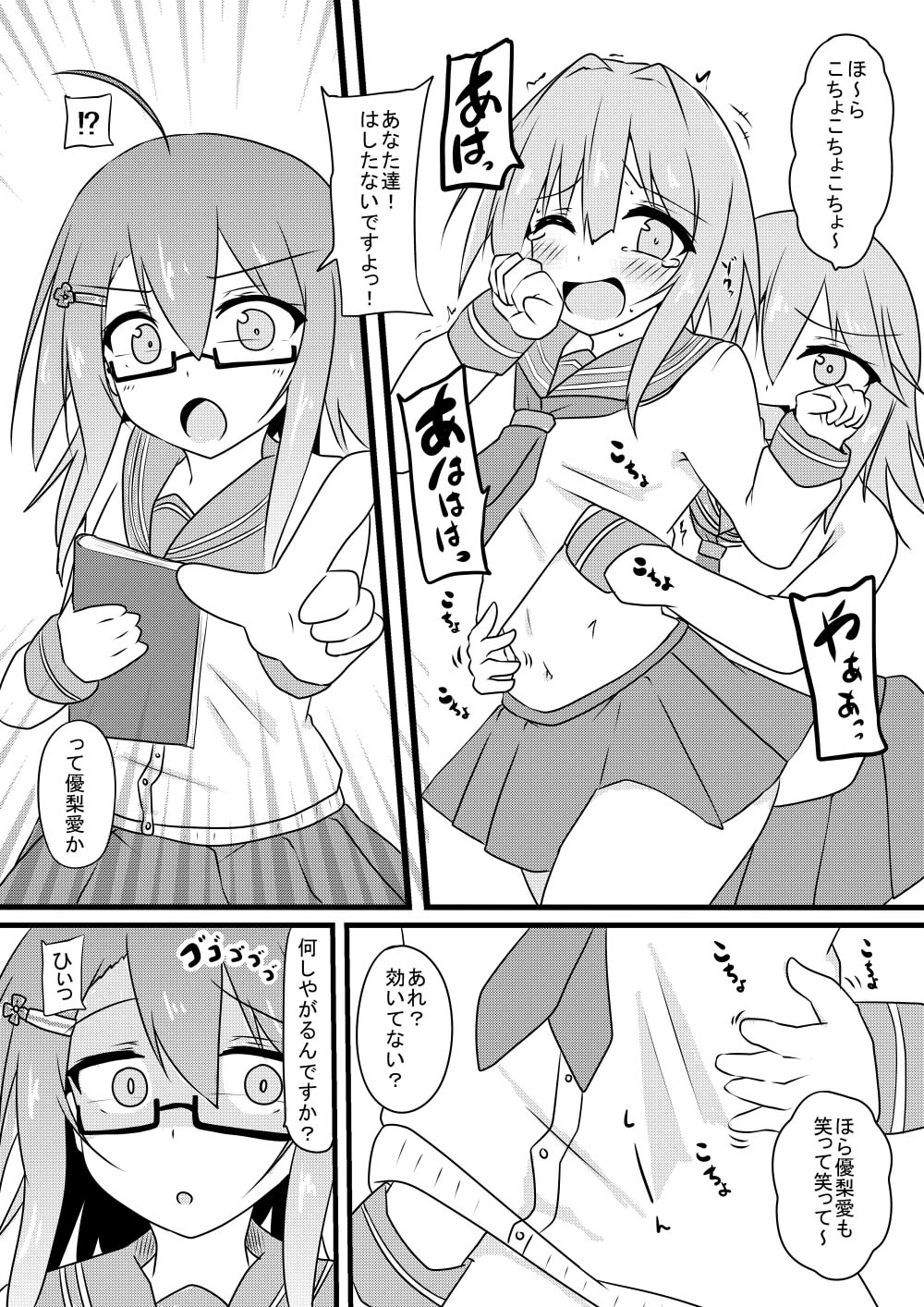 Preview page 6
