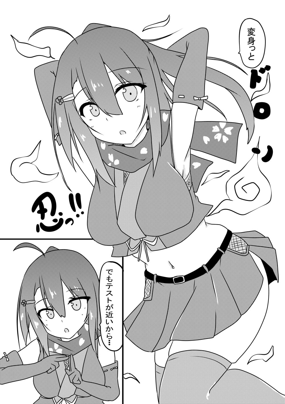 Kocho Kocho Jigoku de Kusuguri Taisei 0 ni Naru Tensai Muteki Kunoichi-chan - Page 9