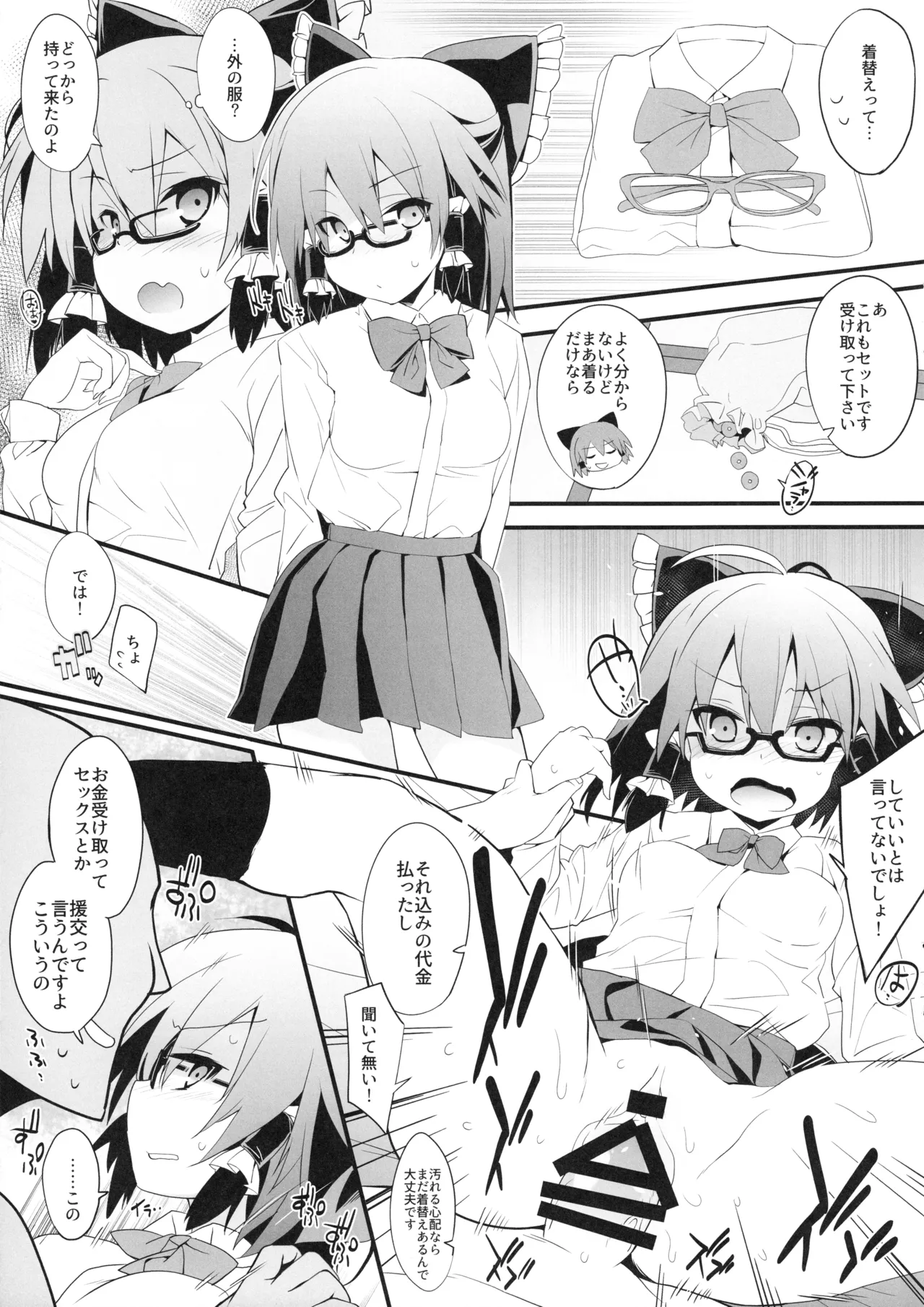 Preview page 8