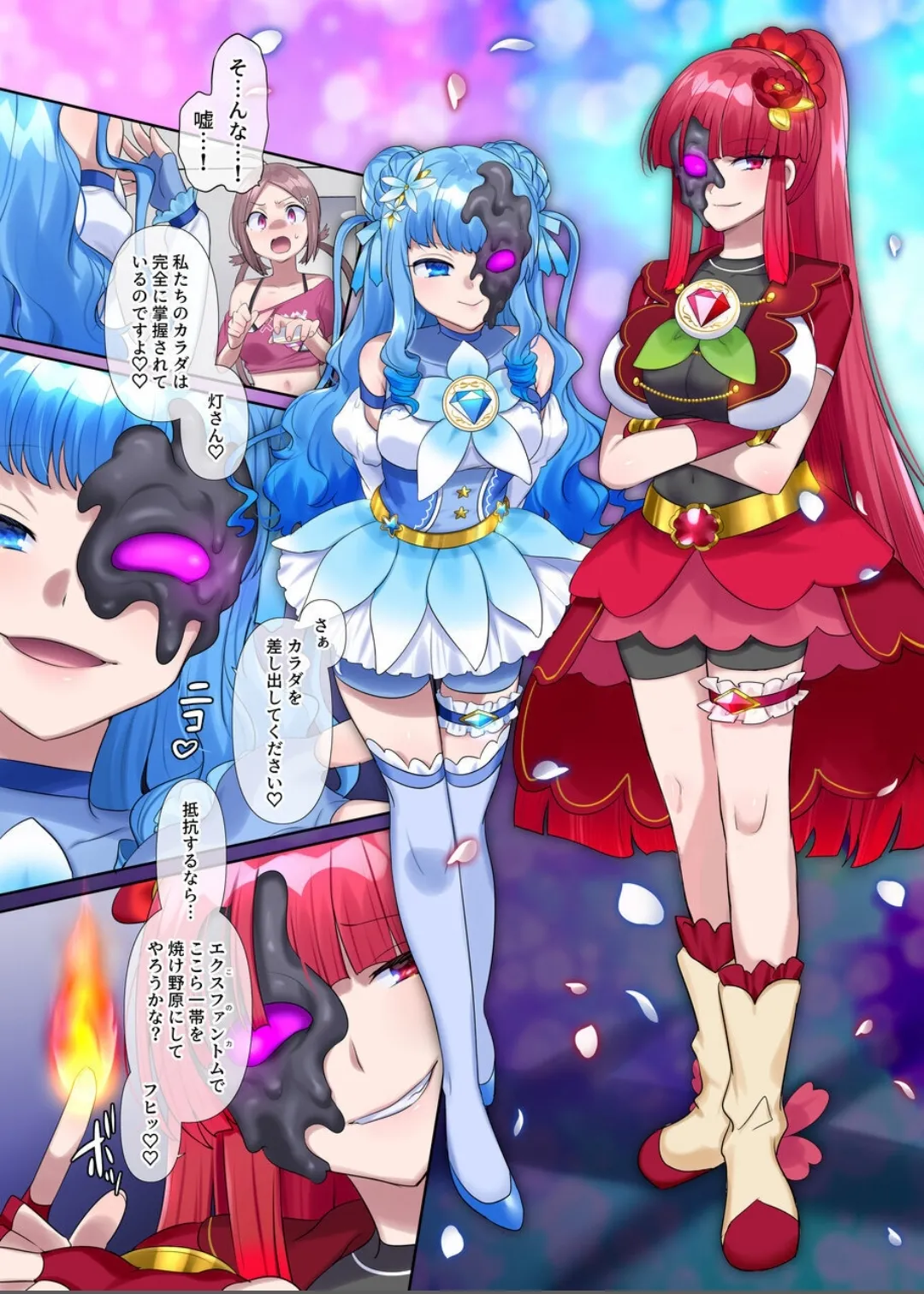 Mugen Seiki EX-Phantom season 3 page 25 - full color mosaic censorship hentai manga - read online free