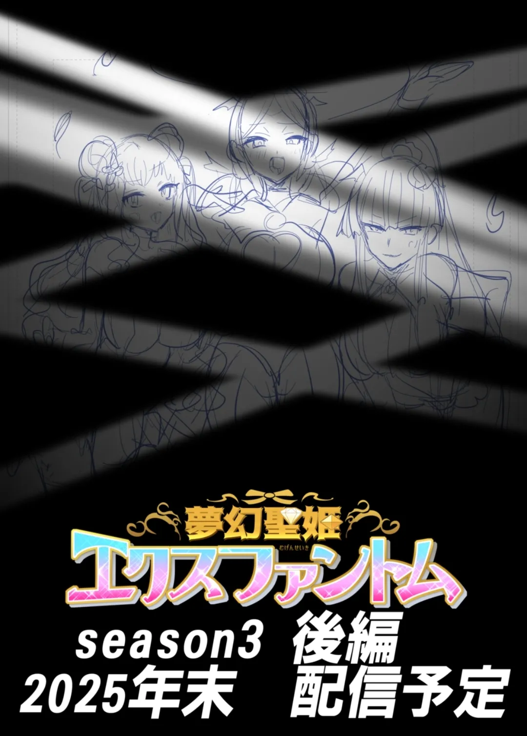 Mugen Seiki EX-Phantom season 3 page 48 - full color mosaic censorship hentai manga - read online free