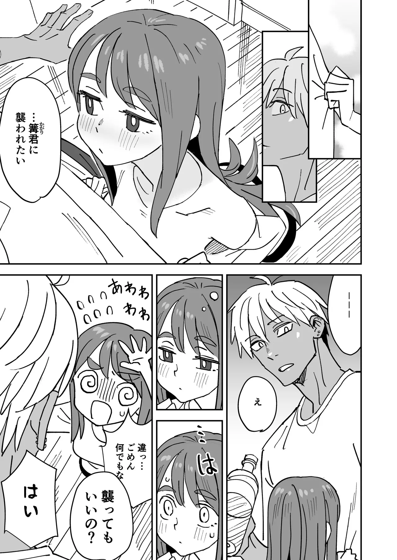 Tada Kimochi Ii Futari page 10 original parody - sole female sole male hentai manga - read online free