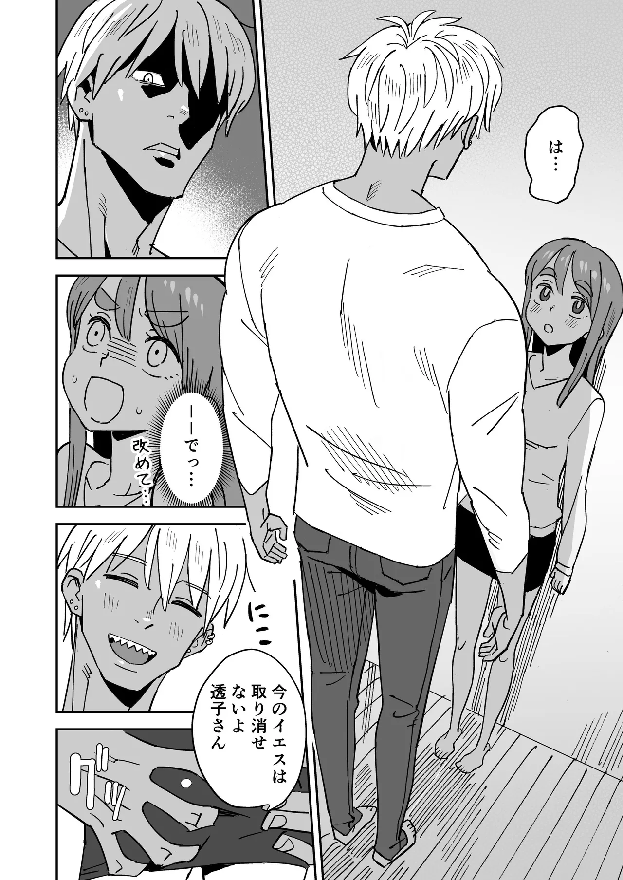 Tada Kimochi Ii Futari page 11 original parody - sole female sole male hentai manga - read online free